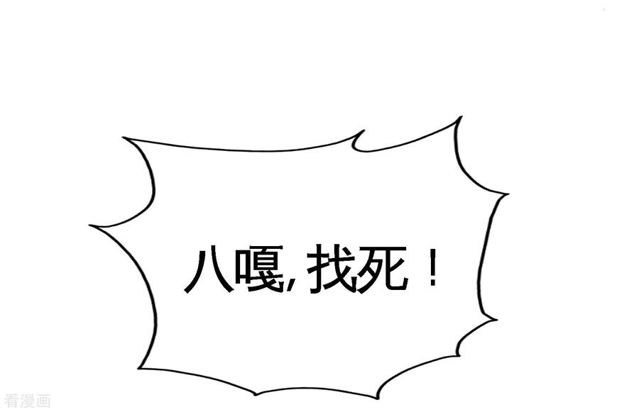 龙王殿66话 祸从口出