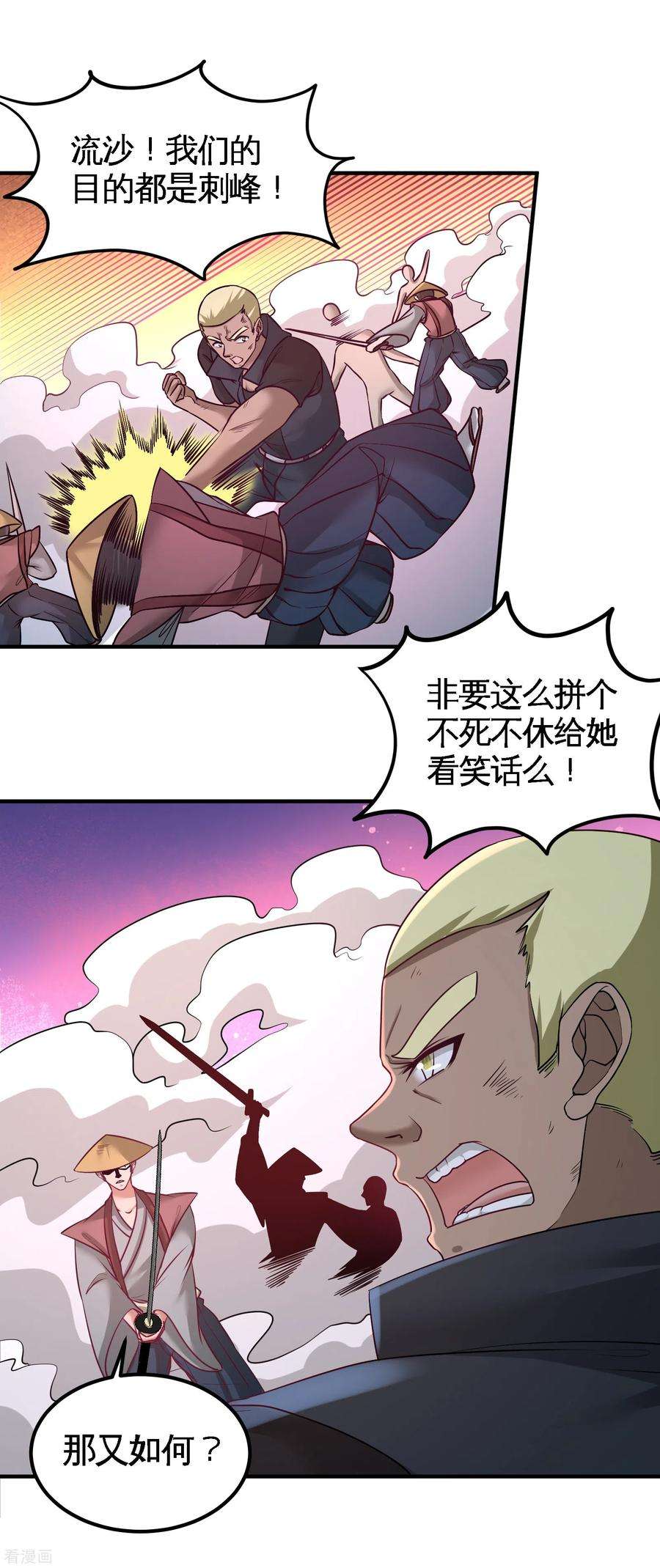 龙王殿66话 祸从口出