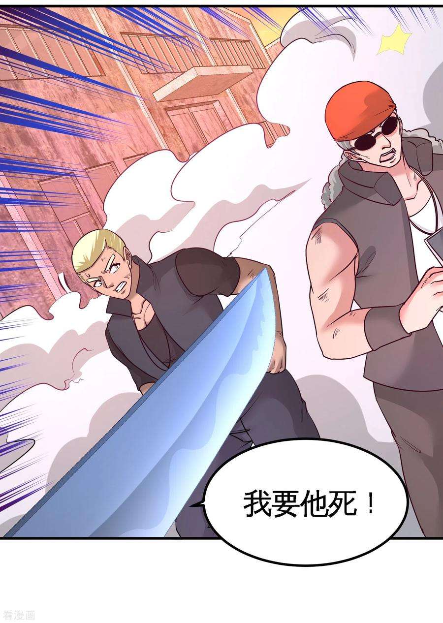 龙王殿66话 祸从口出