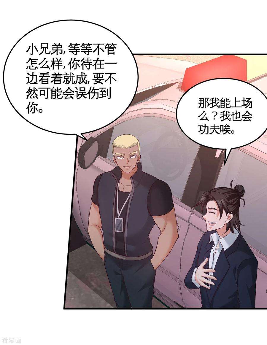 龙王殿66话 祸从口出