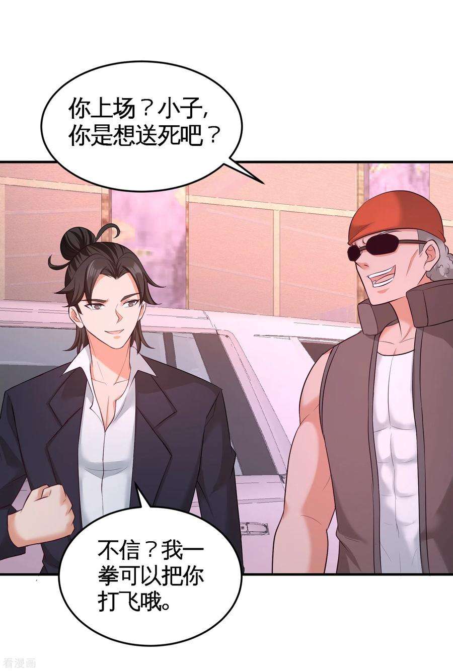 龙王殿66话 祸从口出