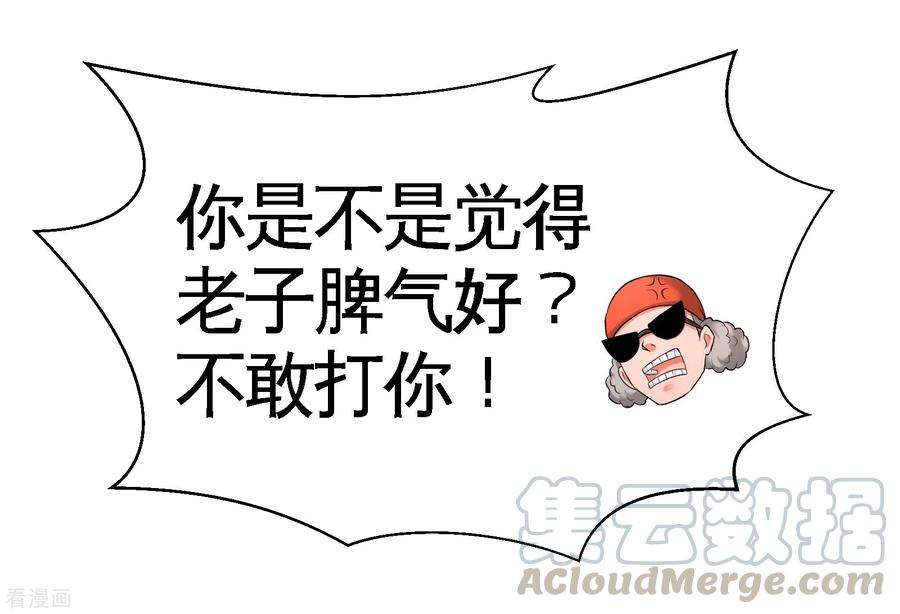 龙王殿66话 祸从口出