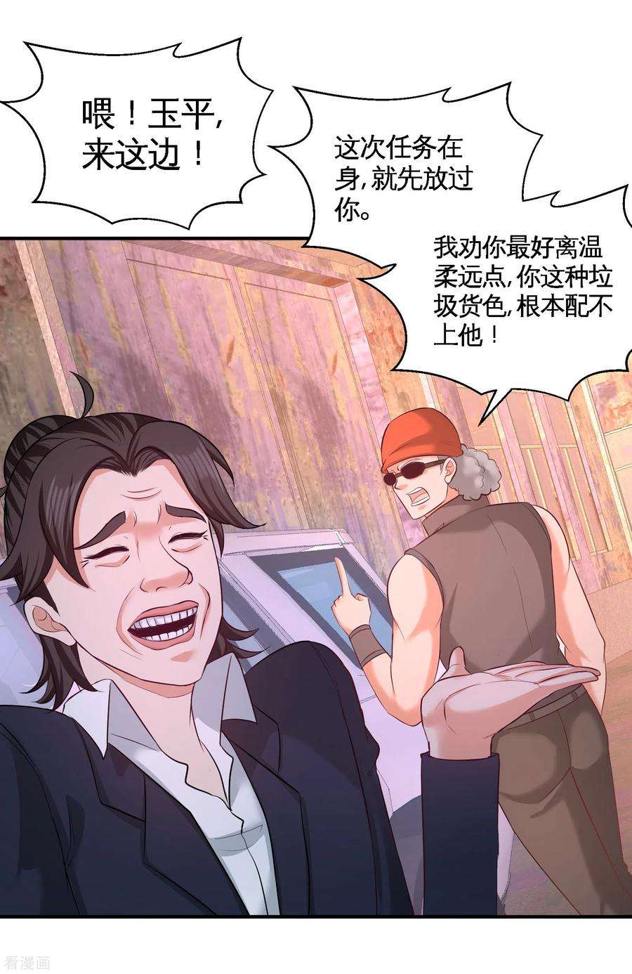 龙王殿66话 祸从口出