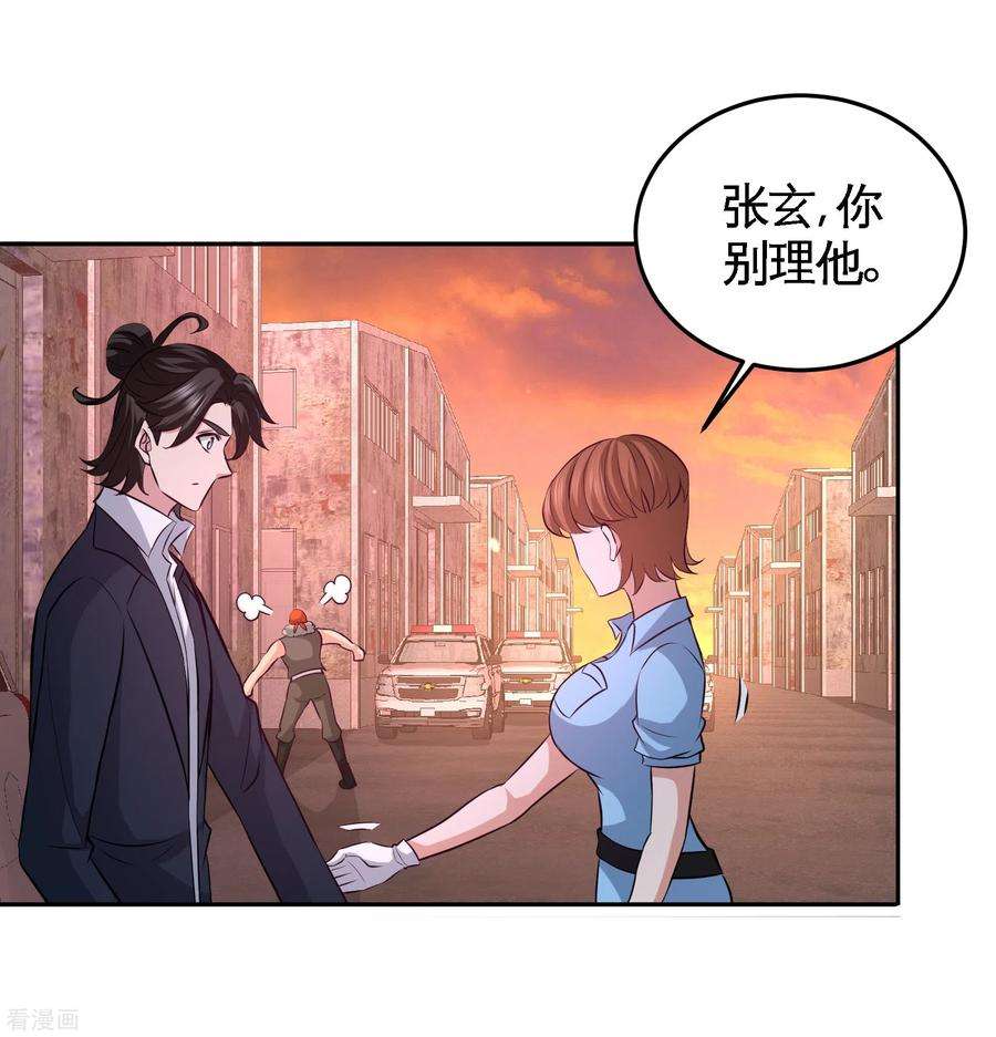 龙王殿66话 祸从口出