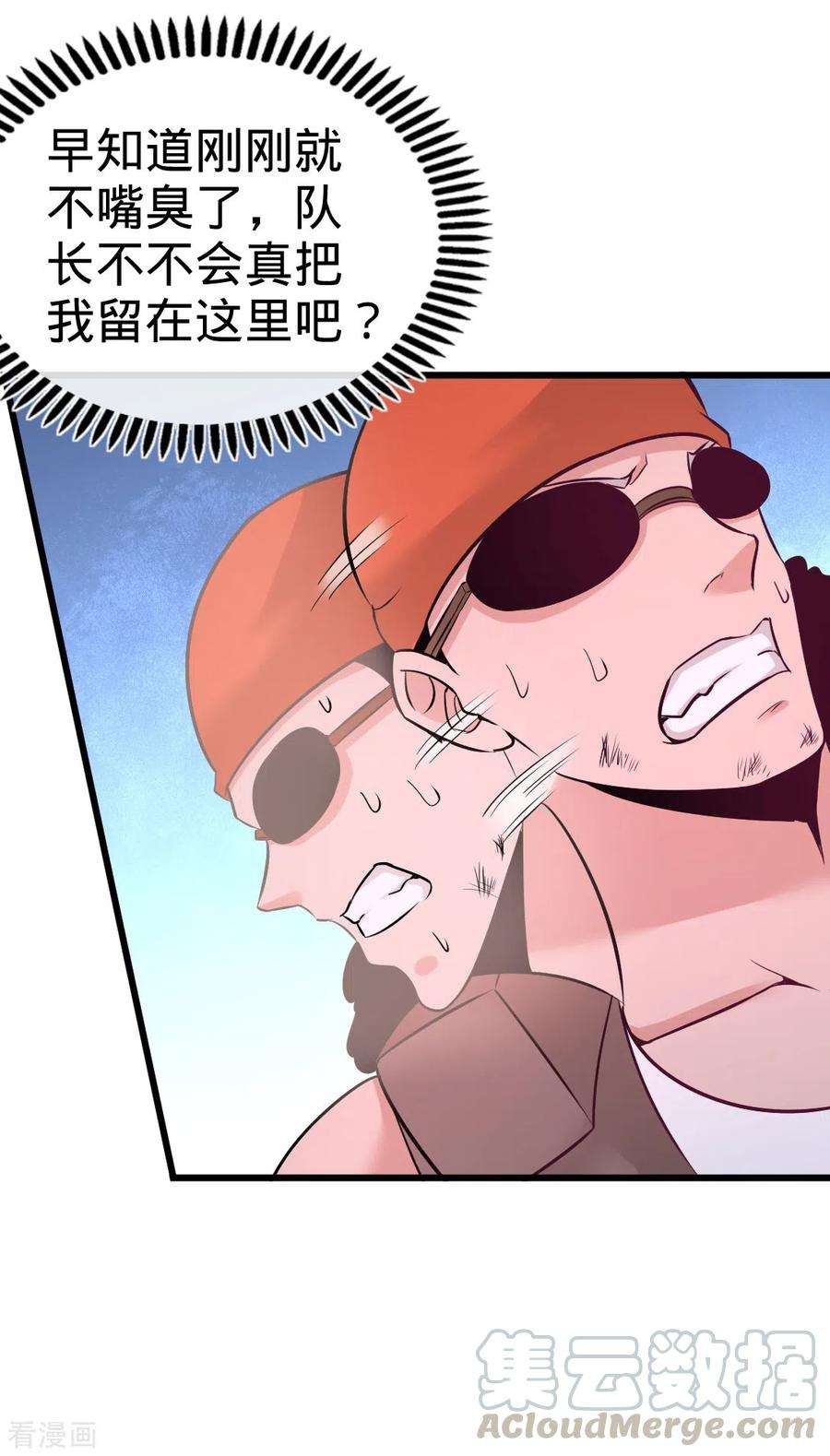 龙王殿67话 陷害张玄