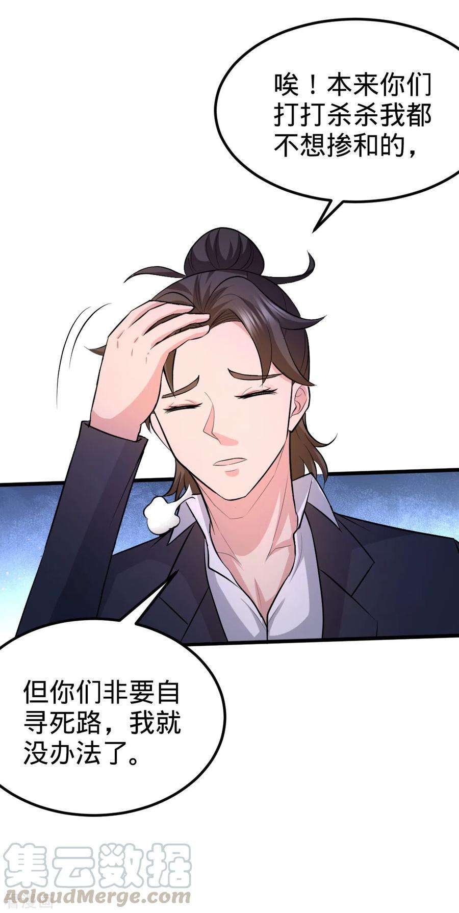 龙王殿67话 陷害张玄