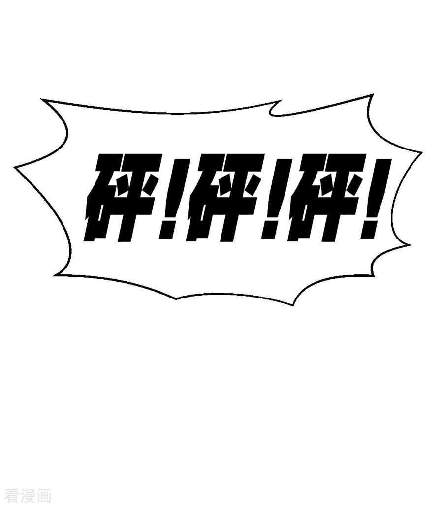 龙王殿67话 陷害张玄