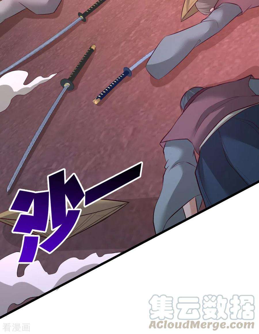 龙王殿67话 陷害张玄