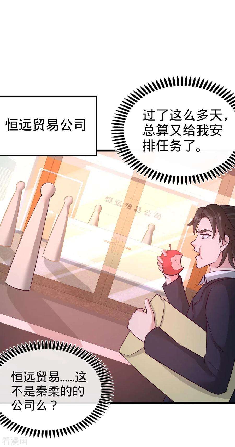 龙王殿67话 陷害张玄