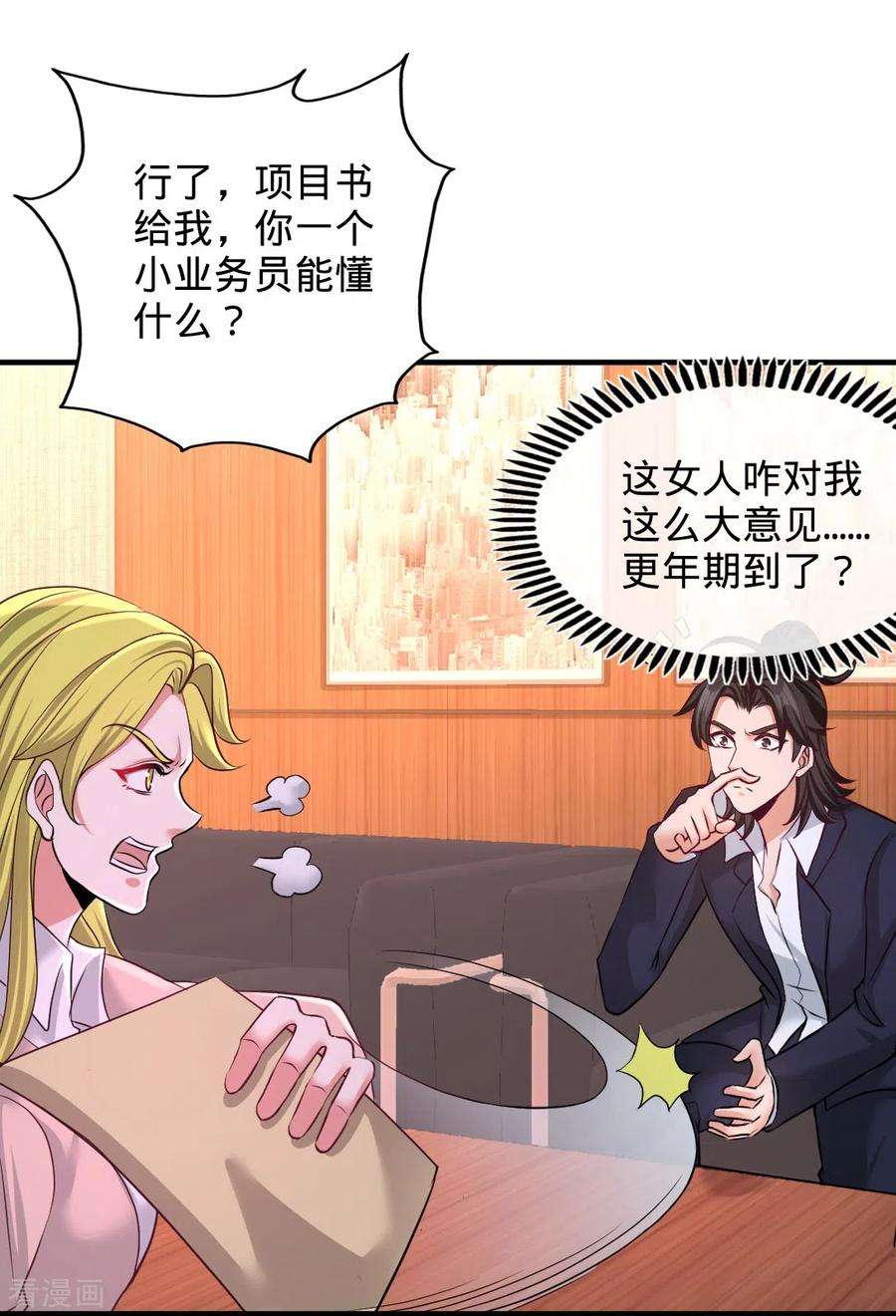 龙王殿67话 陷害张玄