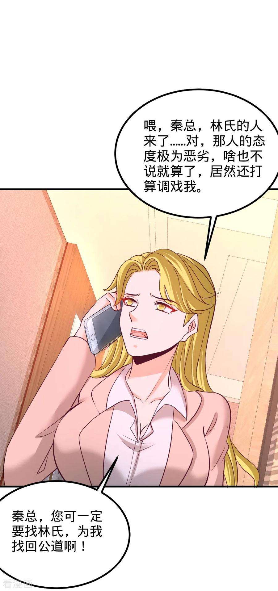 龙王殿67话 陷害张玄