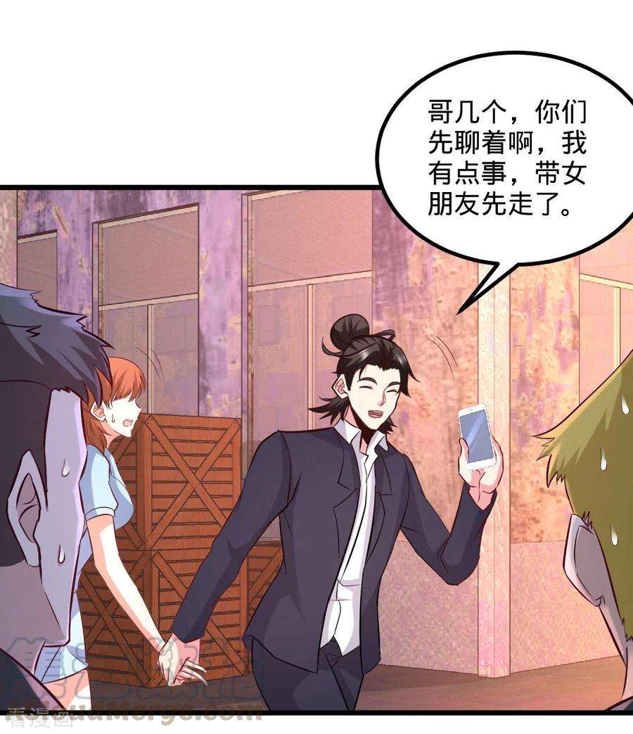 龙王殿67话 陷害张玄
