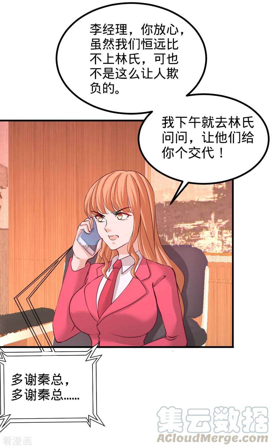 龙王殿67话 陷害张玄