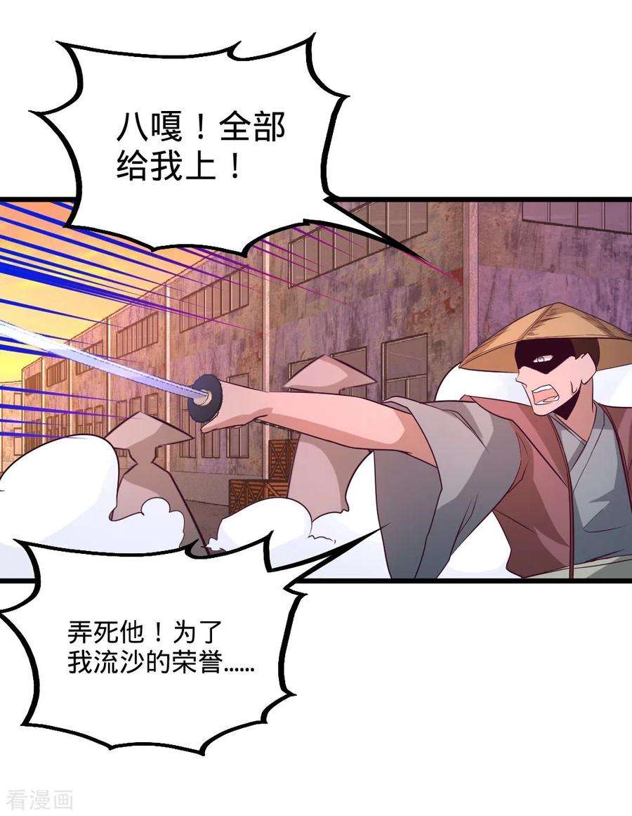 龙王殿67话 陷害张玄
