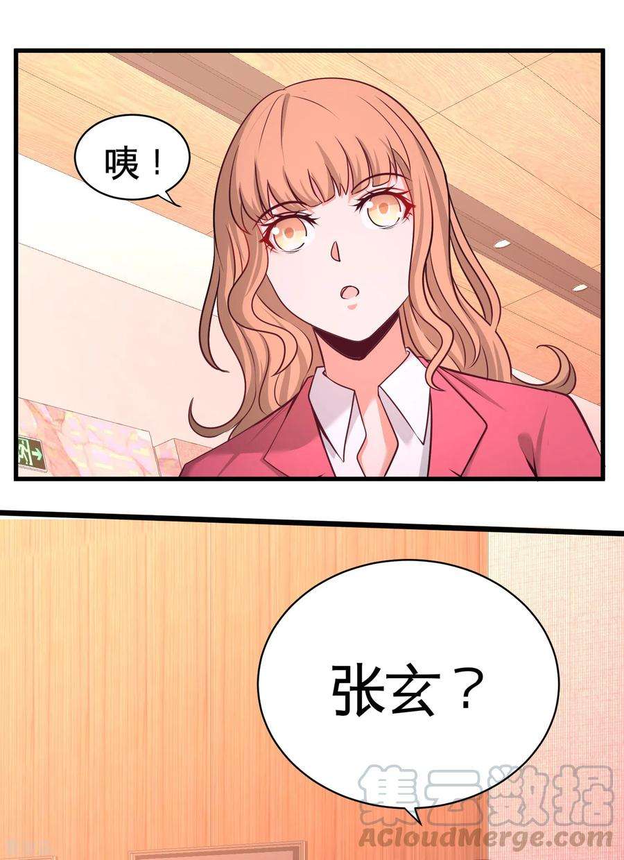 龙王殿68话 狗咬狗