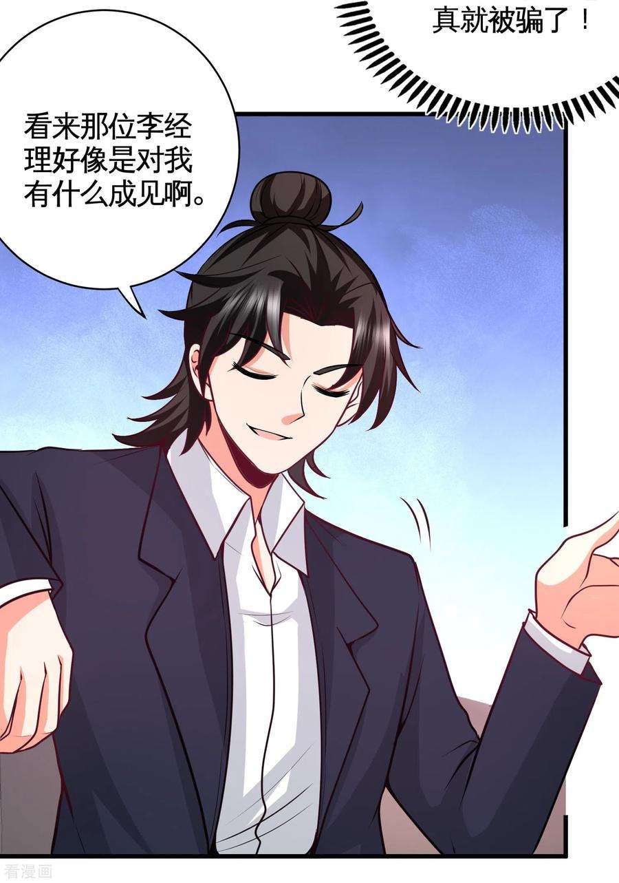 龙王殿68话 狗咬狗