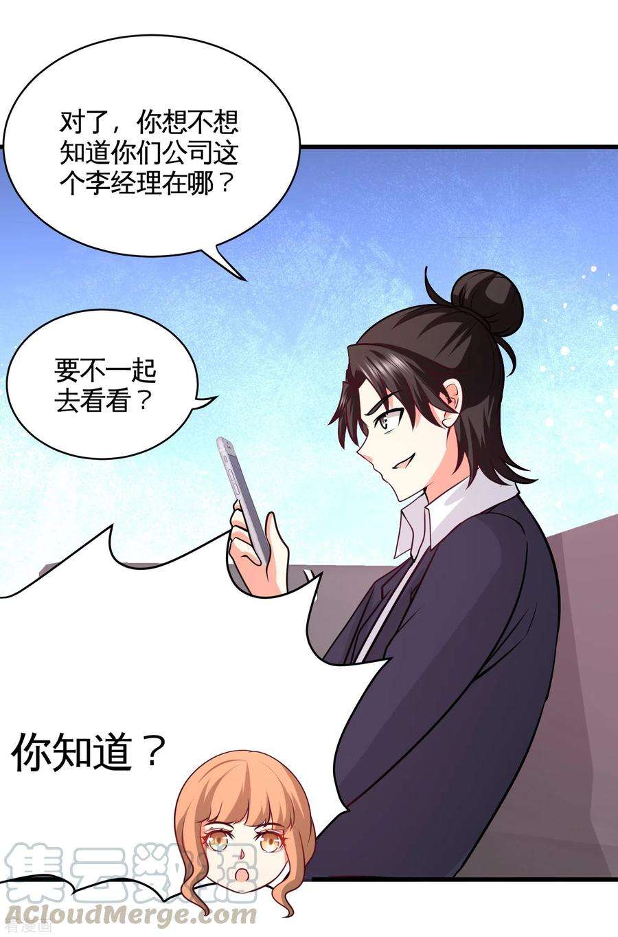 龙王殿68话 狗咬狗