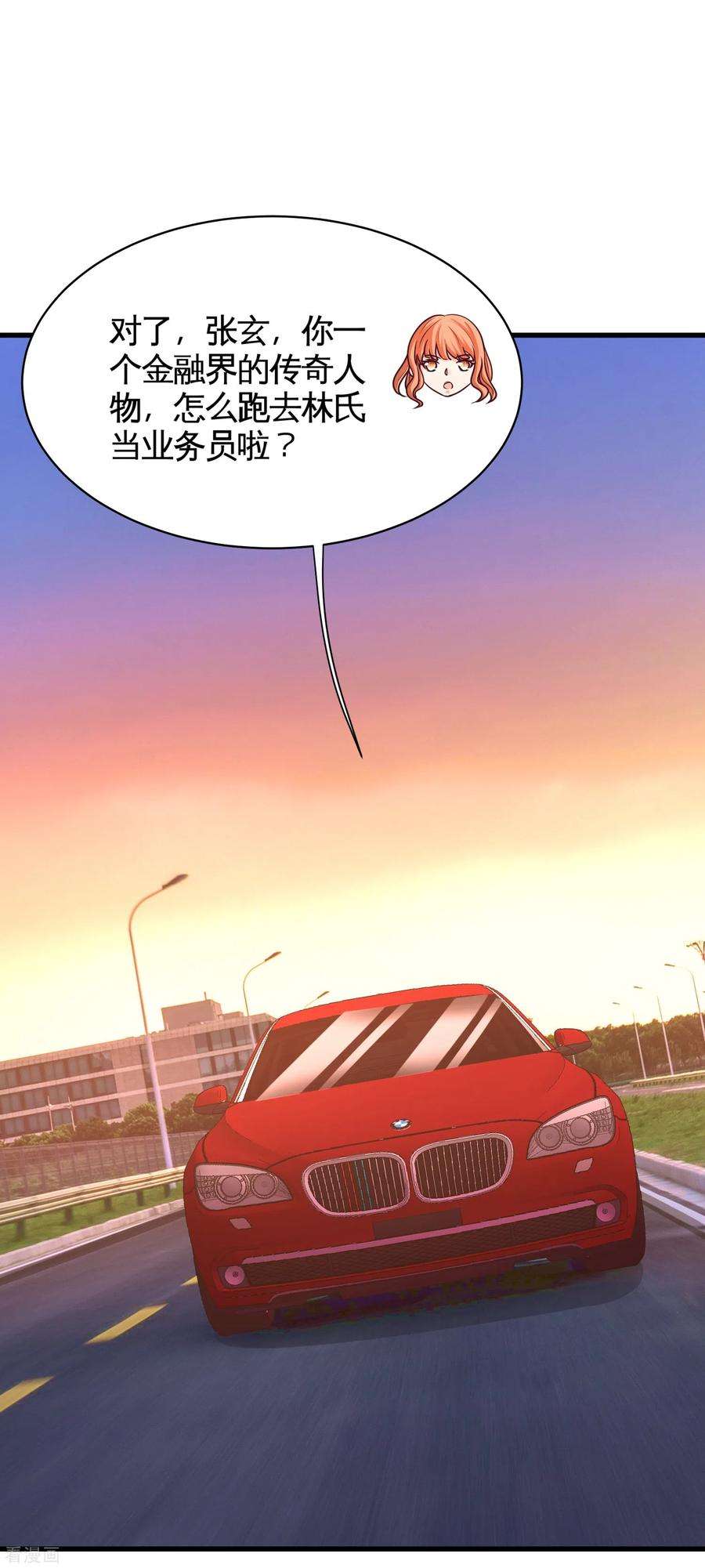 龙王殿68话 狗咬狗