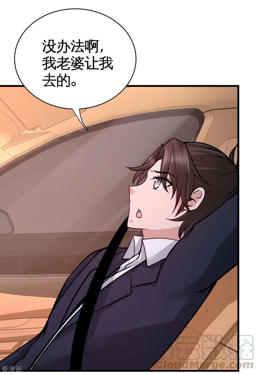 龙王殿68话 狗咬狗