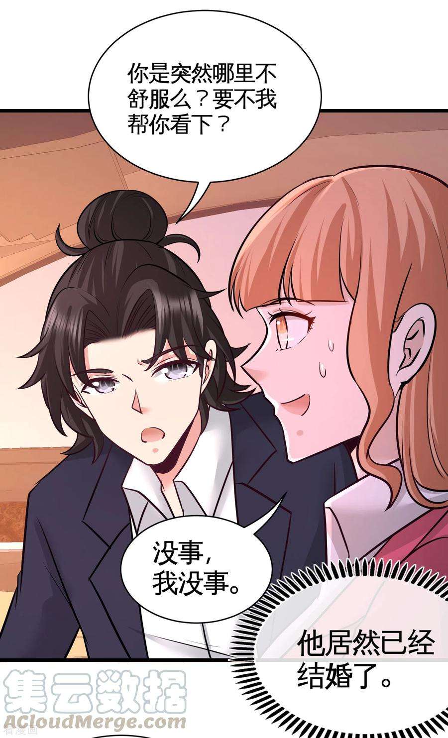 龙王殿68话 狗咬狗
