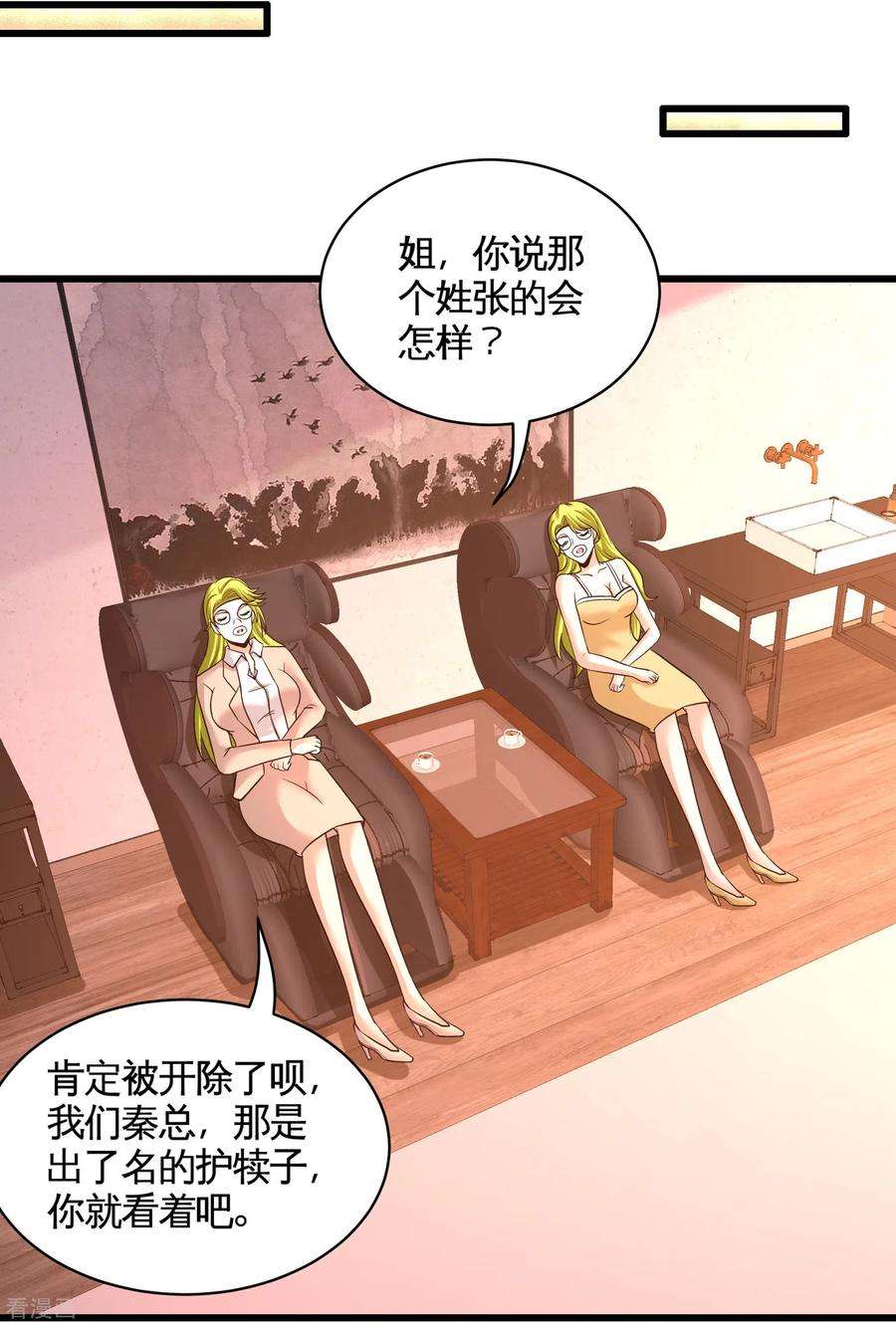 龙王殿68话 狗咬狗