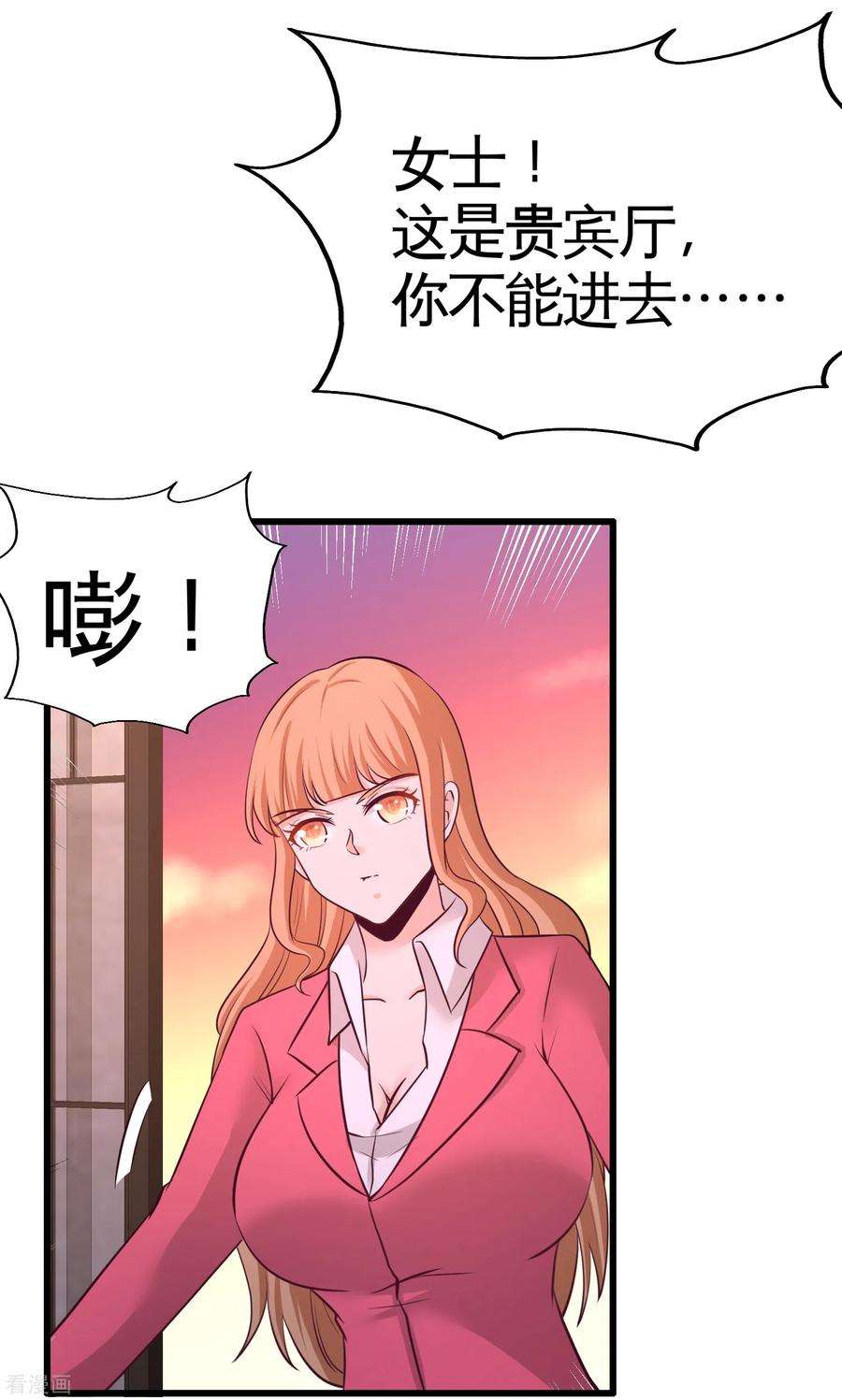 龙王殿68话 狗咬狗