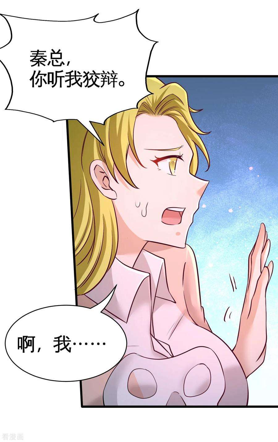 龙王殿68话 狗咬狗
