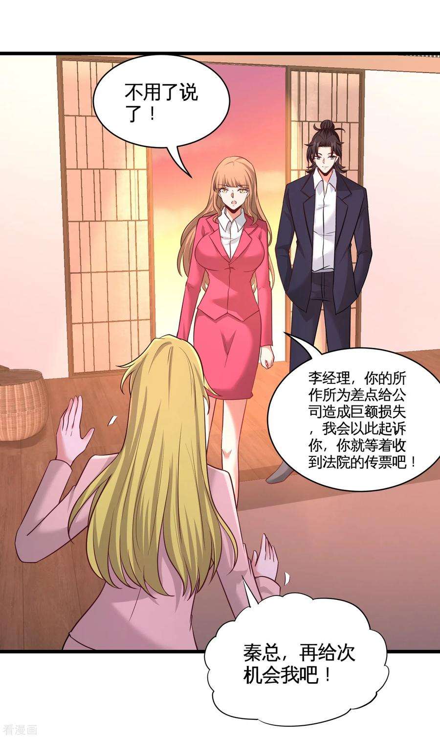 龙王殿68话 狗咬狗