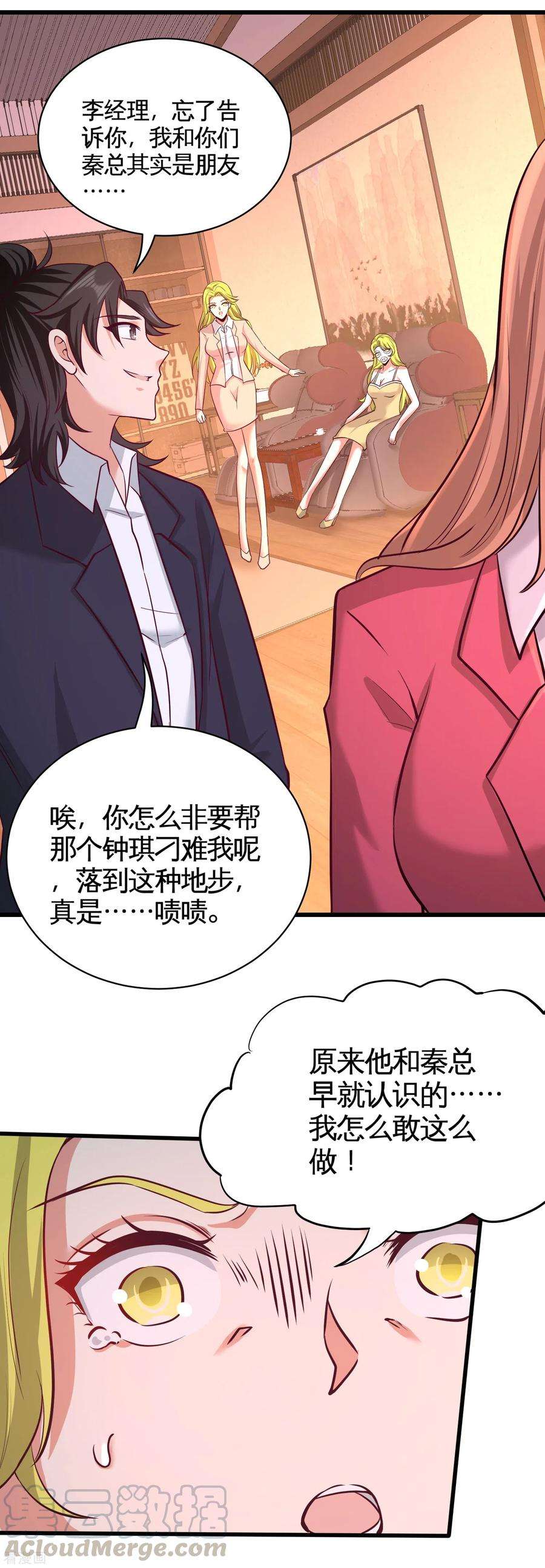 龙王殿68话 狗咬狗