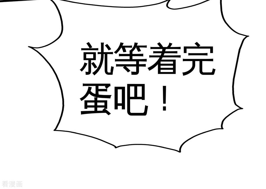 龙王殿68话 狗咬狗