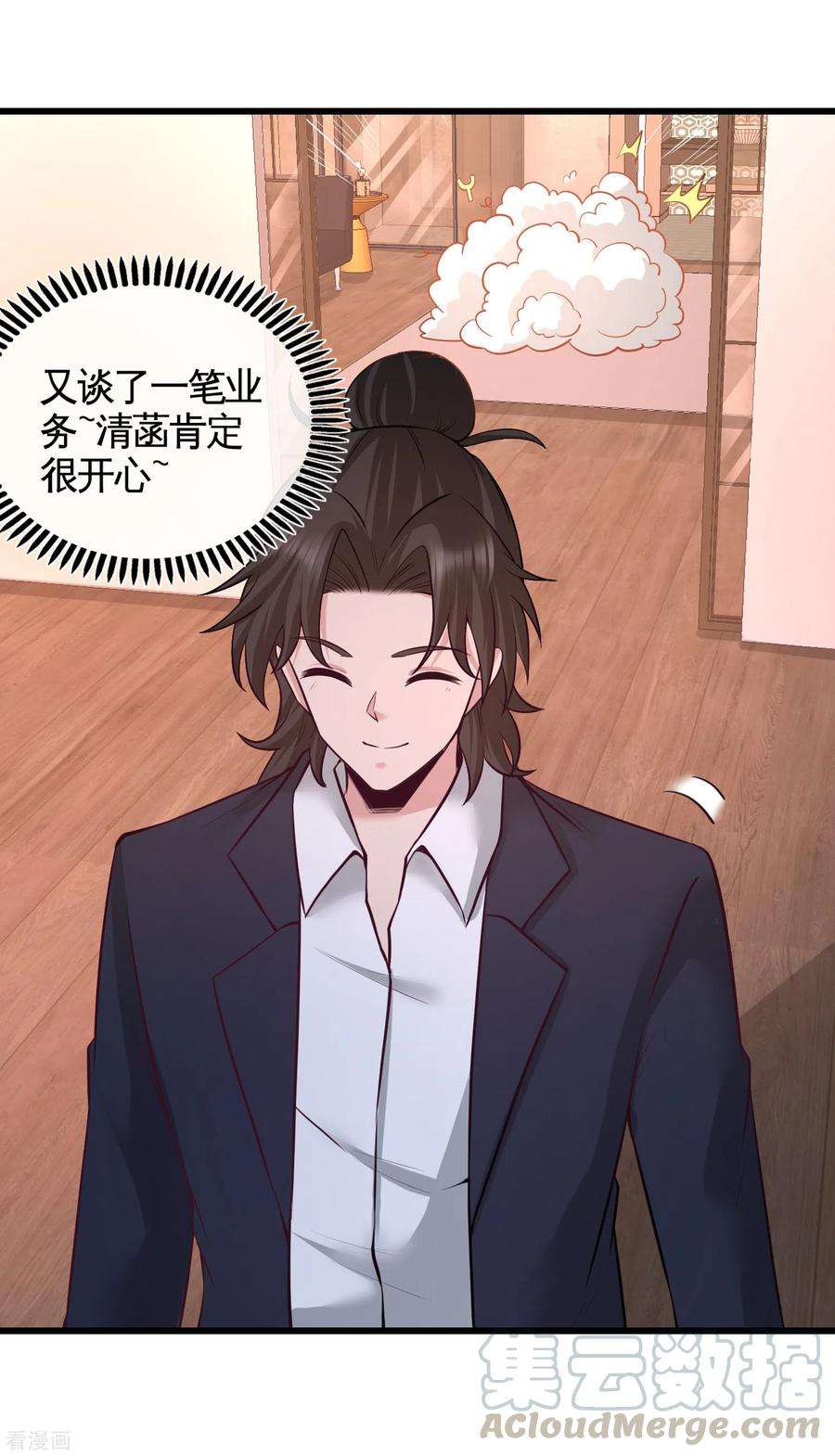 龙王殿68话 狗咬狗
