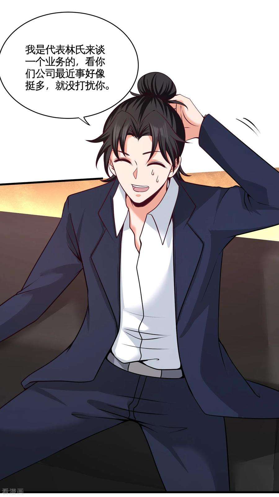 龙王殿68话 狗咬狗