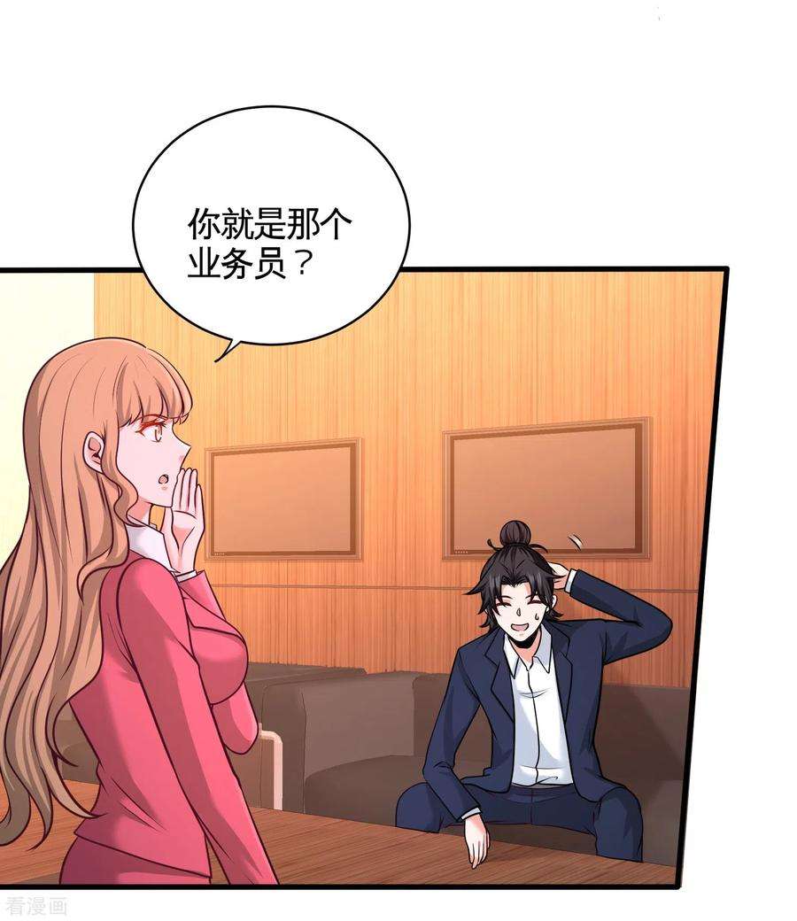龙王殿68话 狗咬狗