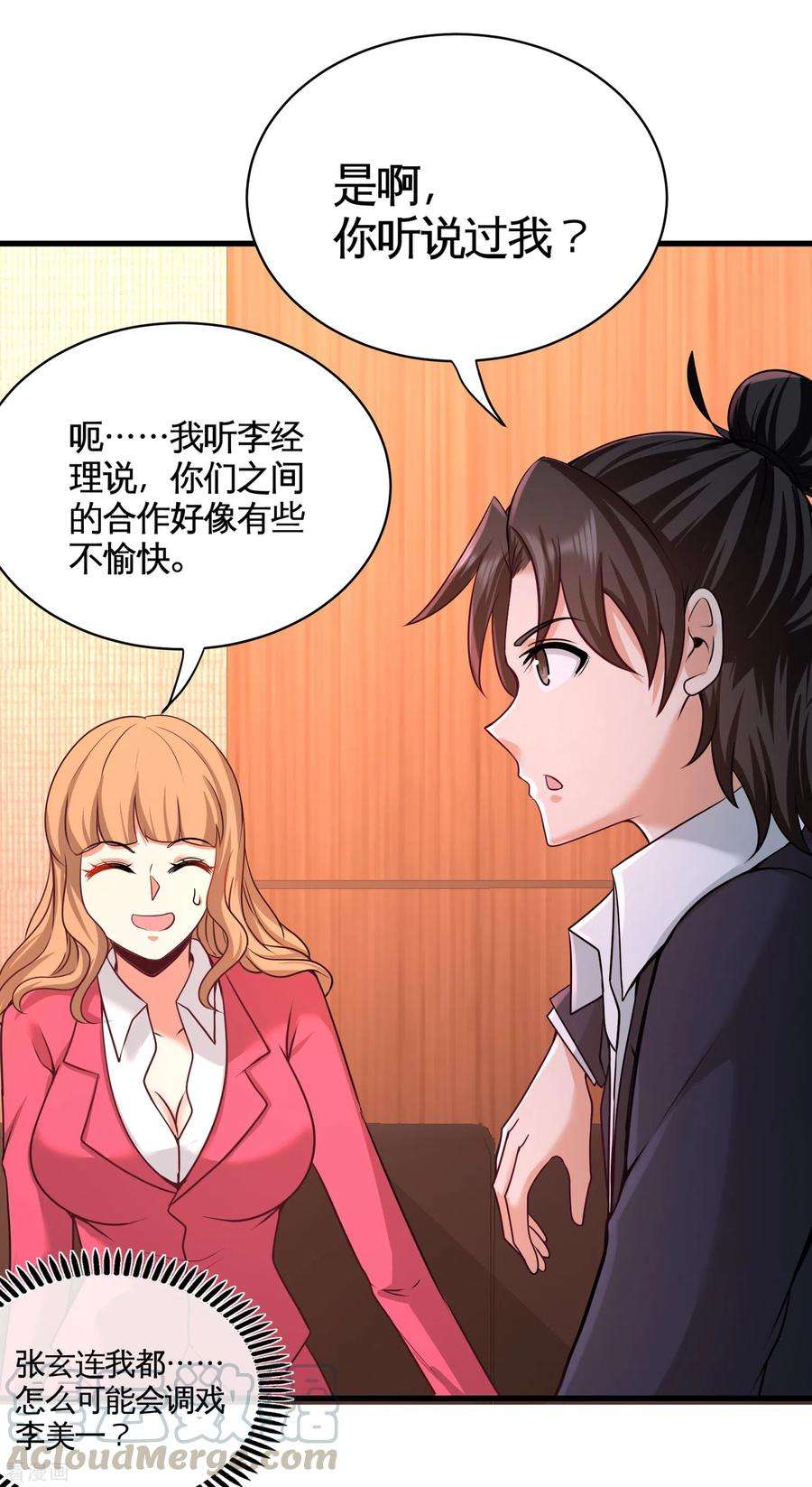 龙王殿68话 狗咬狗