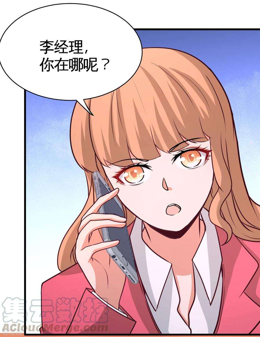龙王殿68话 狗咬狗