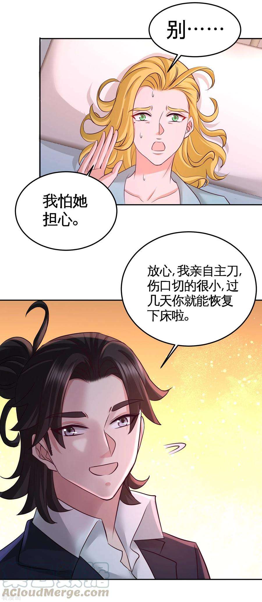 龙王殿69话 挖墙脚