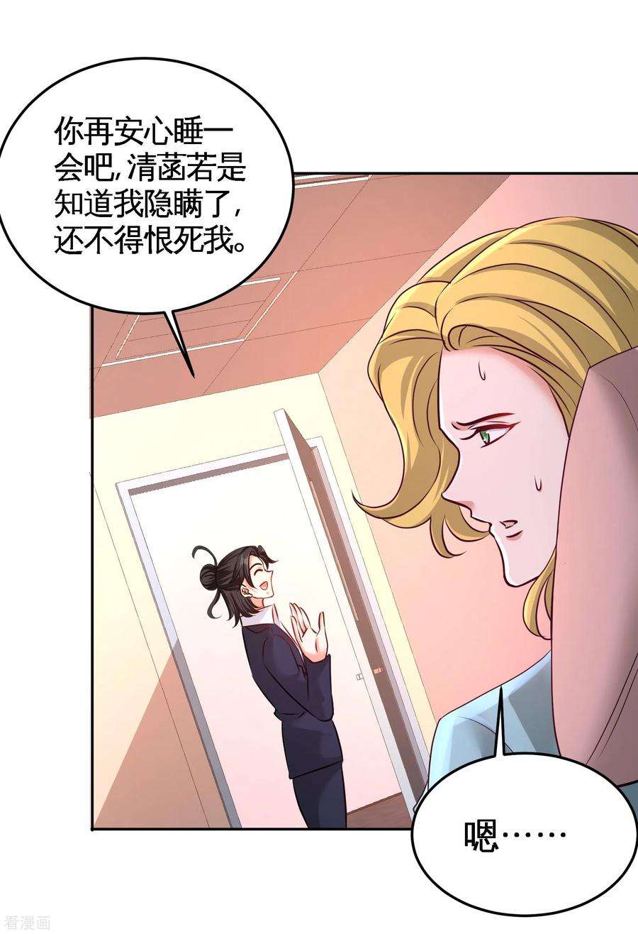 龙王殿69话 挖墙脚