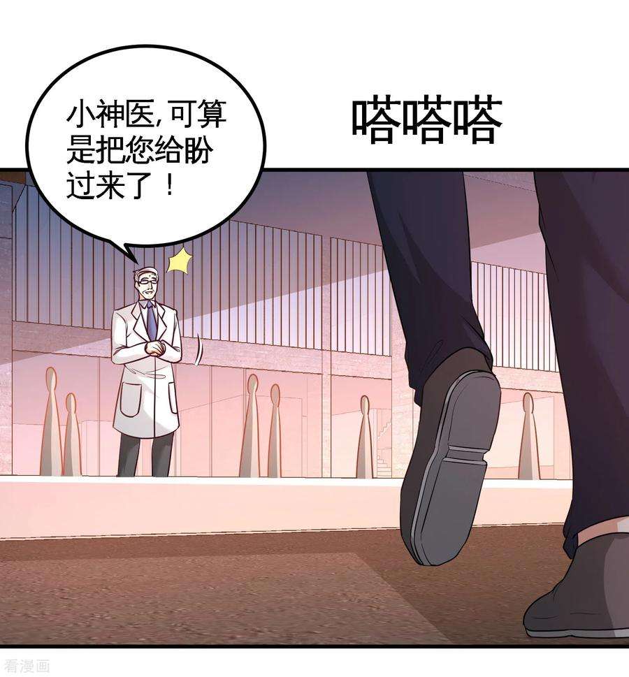 龙王殿69话 挖墙脚