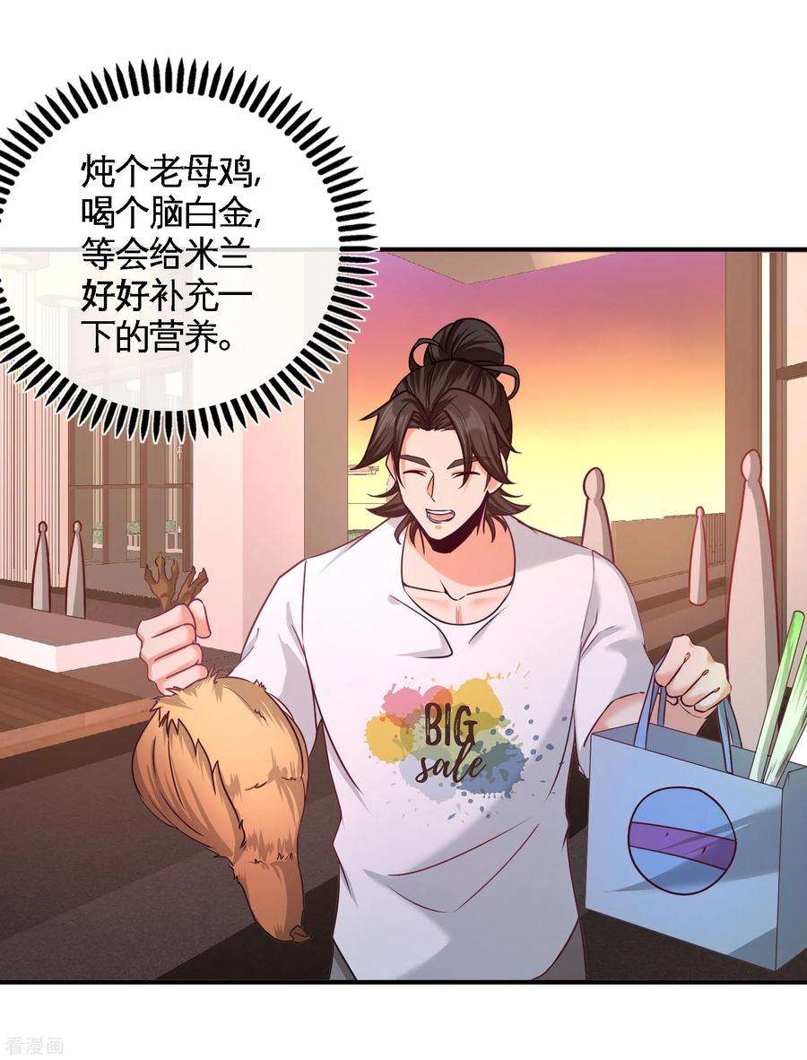 龙王殿69话 挖墙脚