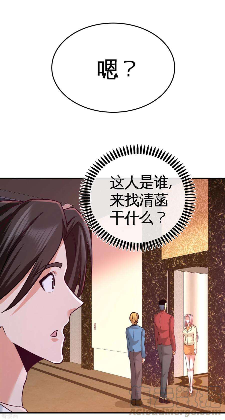 龙王殿69话 挖墙脚