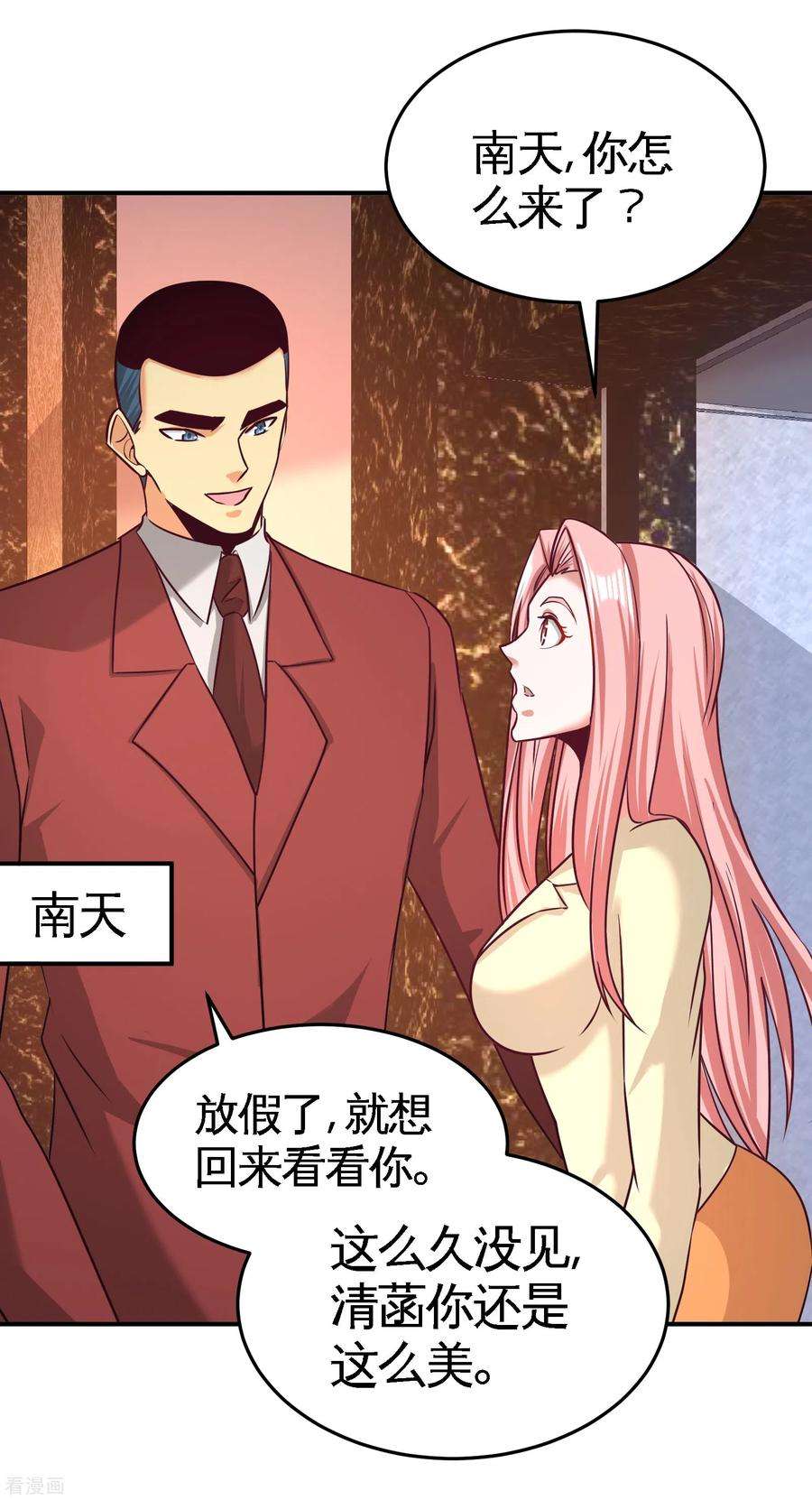 龙王殿69话 挖墙脚
