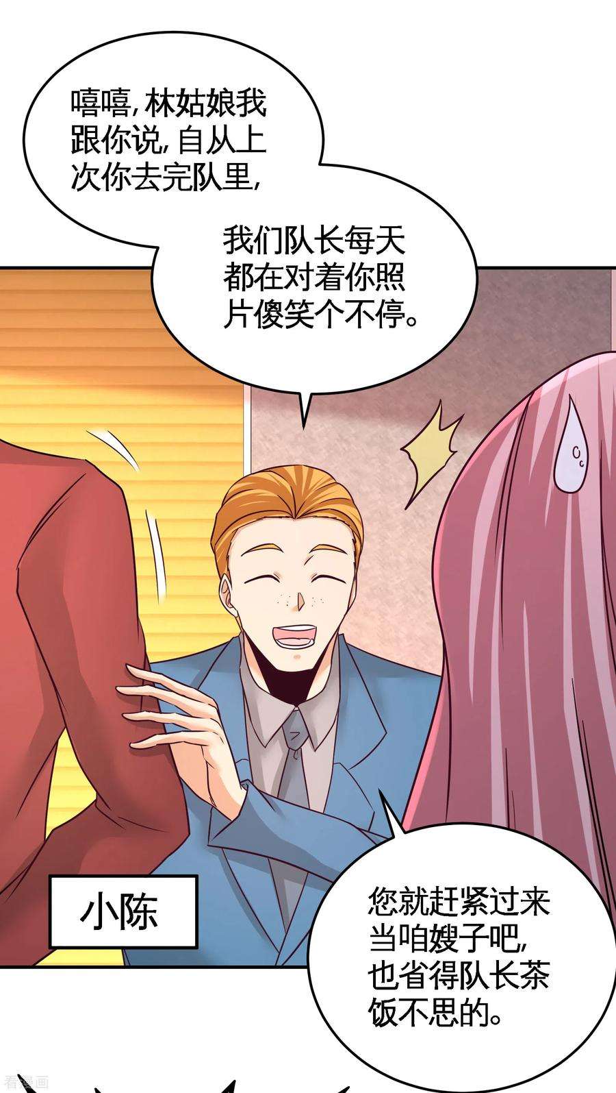 龙王殿69话 挖墙脚