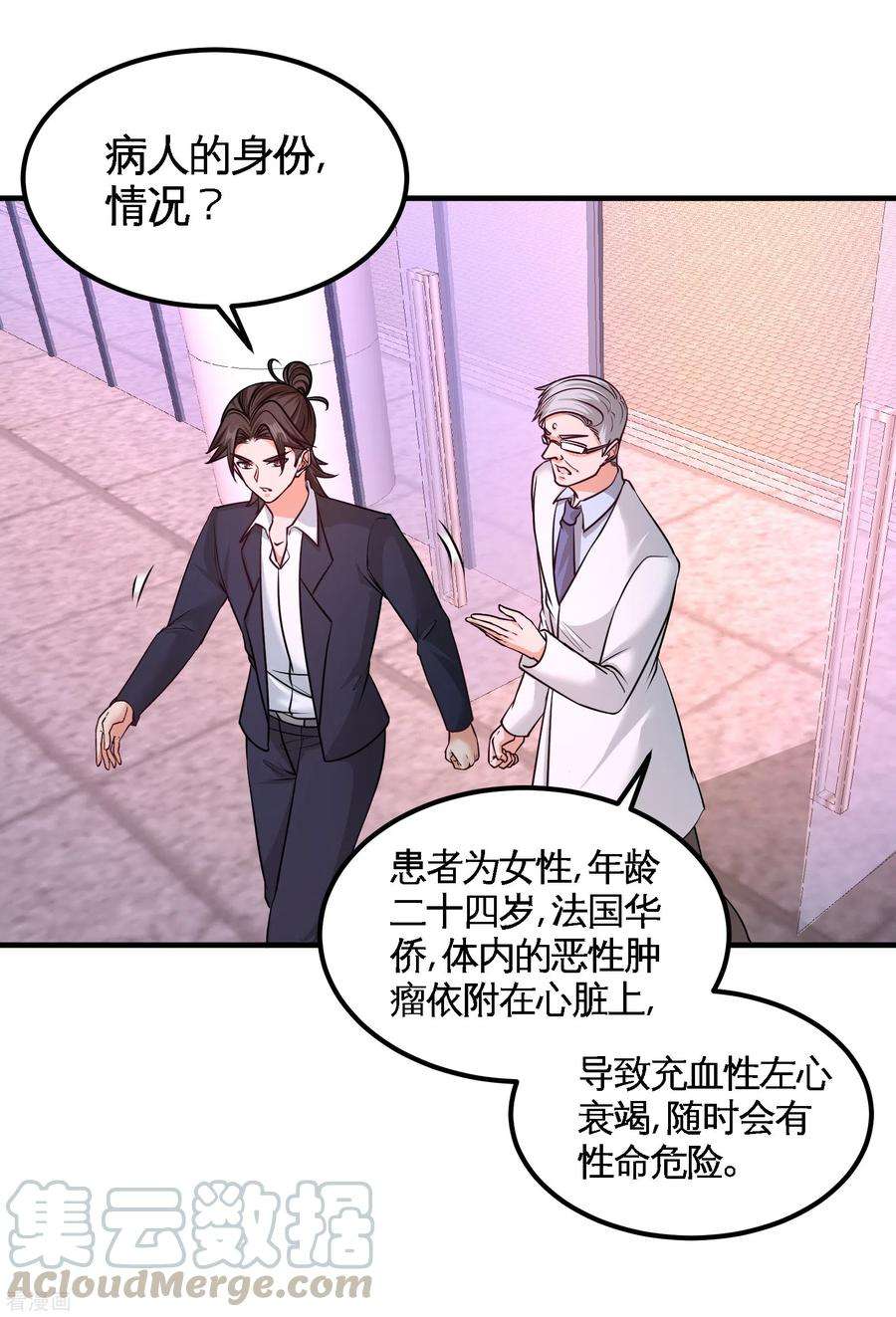 龙王殿69话 挖墙脚
