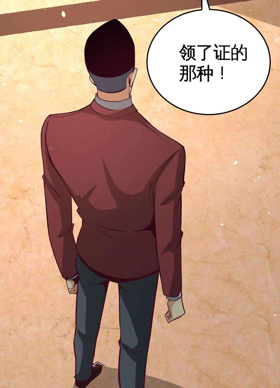 龙王殿69话 挖墙脚
