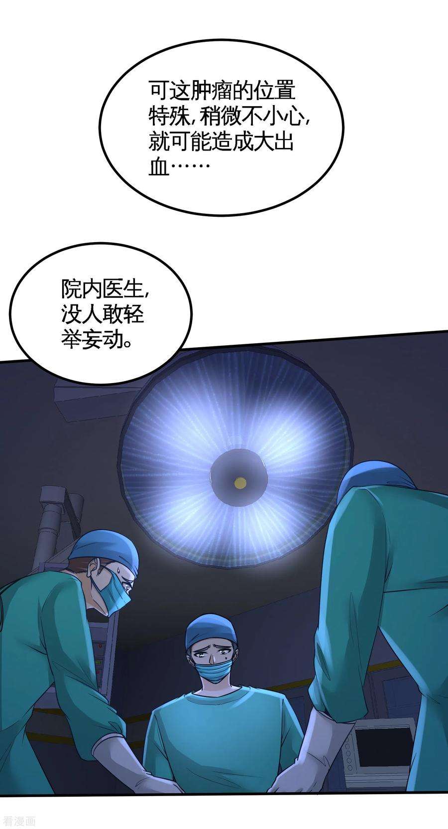 龙王殿69话 挖墙脚