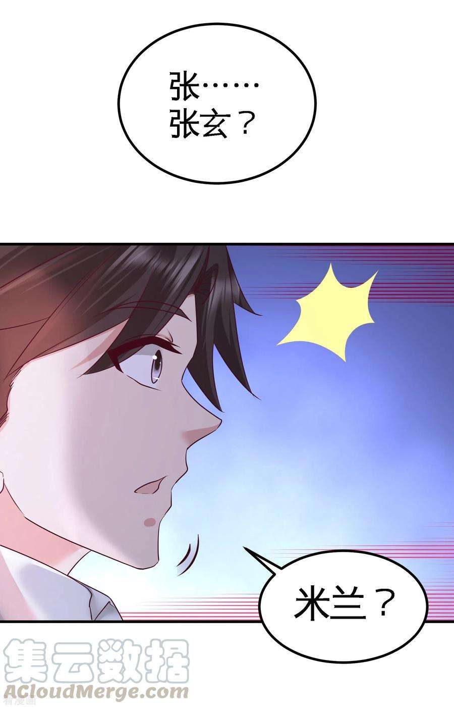 龙王殿69话 挖墙脚