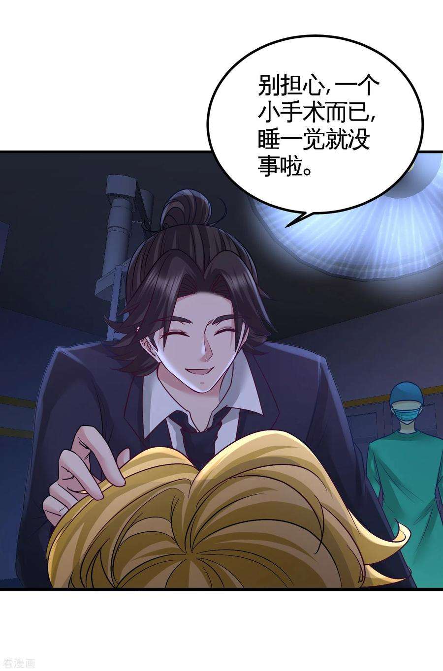 龙王殿69话 挖墙脚