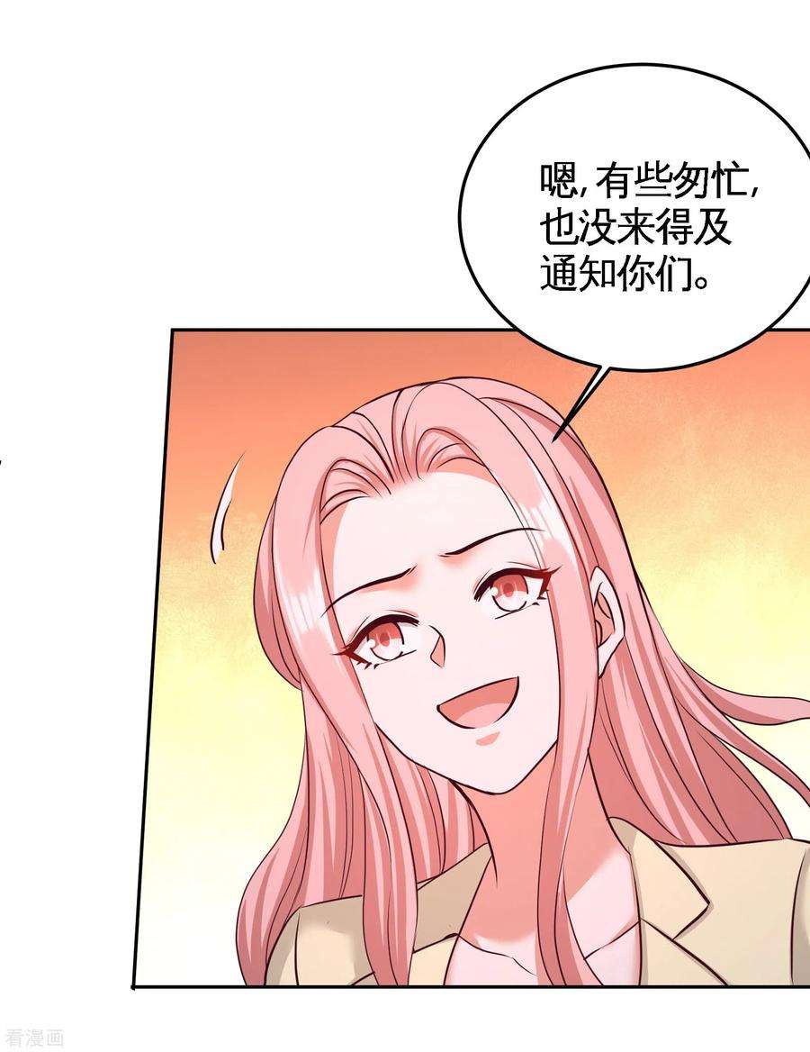 龙王殿70话 被坑了