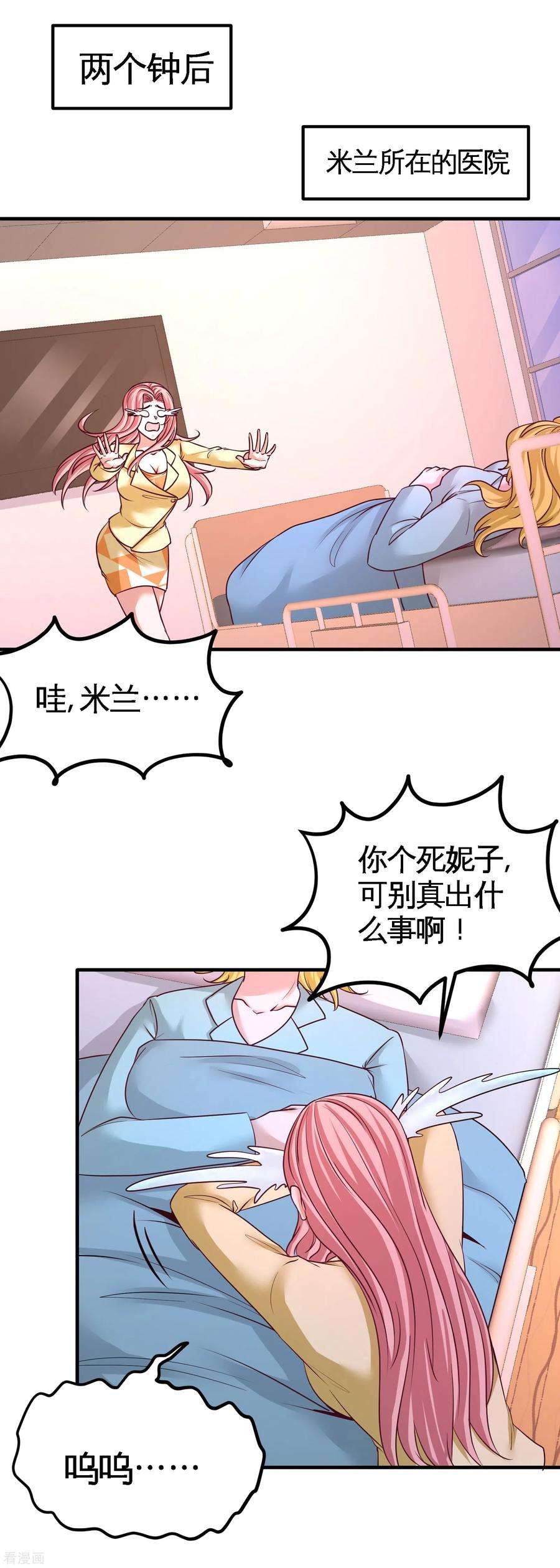 龙王殿70话 被坑了