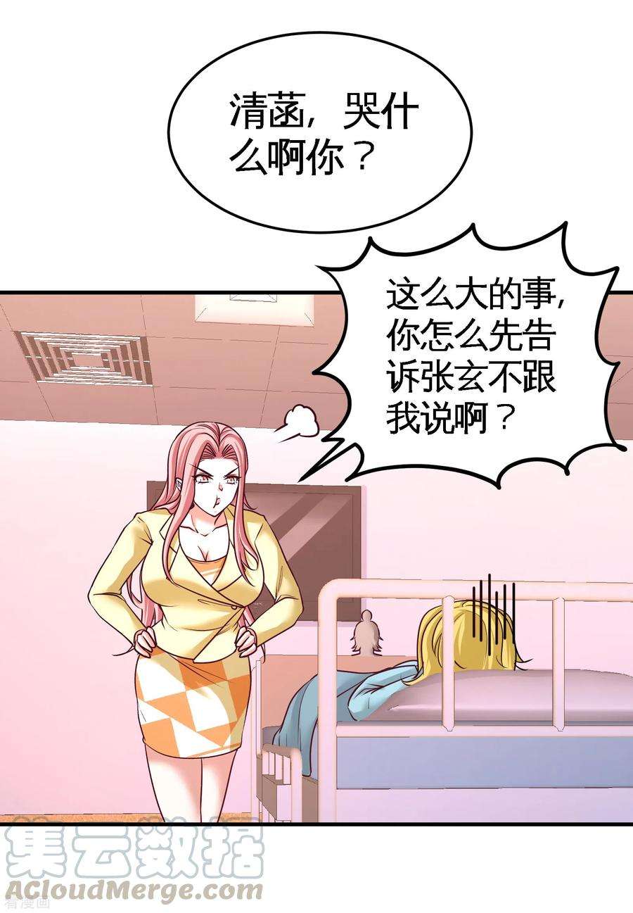 龙王殿70话 被坑了